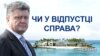 Порошенко і Мальдіви: чи у відпустці справа? Дискусія триває