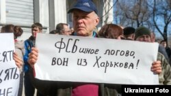 Акція біля російського консульства у Харкові. 23 березня 2016 року