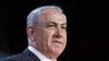 نتانیاهو:«محور تهران- لوزان- صنعا» برای همه بشريت خطرناک است