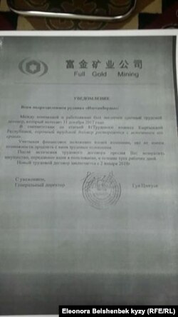 "Фул Голд Майнинг" компаниясынын жумушчулар тууралуу жарыясы.