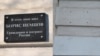 Russia – Мемориальная табличка в Ярославле исчезла с дома, где жил Борис Немцов, 15 апреля 2016