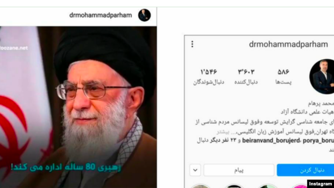 صفحه اینستاگرام محمد پرهام عضو شورای شهر بروجرد