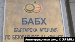 Българска агенция по безопасност на храните