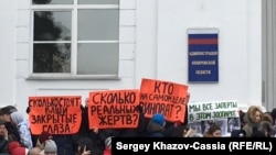 Митинг протеста в Кемерове