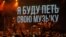 26 ноября в московском клубе "Главclub" прошел концерт в поддержку рэпера Хаски