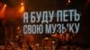 Концерт в поддержку арестованного рэпера Хаски в Москве