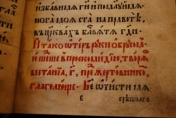 Фрагмент тексту Служебника 1620 року