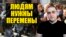 60% россиян - за перемены в стране. Новости СВЕРХДЕРЖАВЫ
