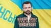 Артем Мирошниченко (1983–2019), волонтер із міста Бахмута Донецької області