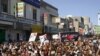 درگیری‌های خونین در صنعا؛ بریتانیا خشونت علیه معترضان یمنی را «بهت‌‌آور» خواند
