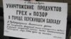 «Рассельгаснагляд»: Беларусь ня хоча, каб нашы экспэрты прысутнічалі на зьнешняй мяжы Мытнага саюзу