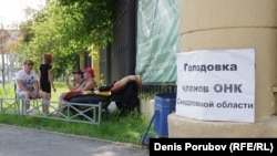 Голодовка правозащитников в Екатеринбурге, 9 августа 2014