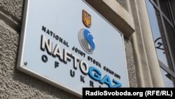 “Naftogaz” kärhanasy 