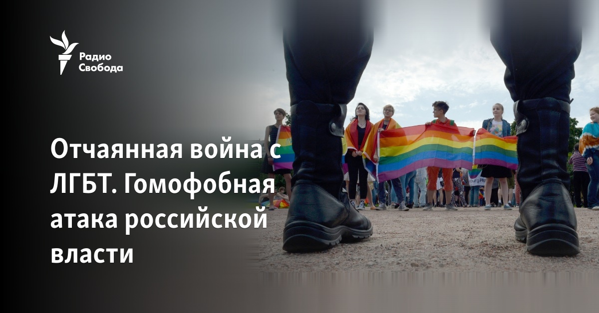 МОК потребовал от российских госканалов объяснений из-за оскорблений ЛГБТ-спортсменов