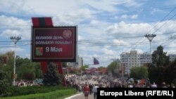 „Pobeda 70 Let” la Tiraspol