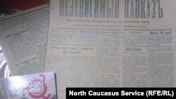 Газеты Кавказа столетней давности
