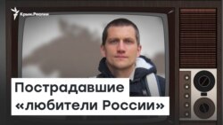 Пострадавшие «любители России» и новый телеканал для Крыма | Доброе утро, Крым