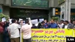 Teachers protest in Tehran. July 28, 2019