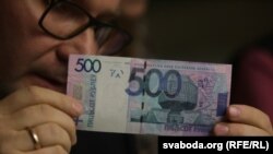 Новыя беларускія 500 рублёў (цяперашнія 5 000 000). Сярэдняя зарплата ў Беларусі па афіцыйных зьвестках — 1,4 такой купюры