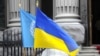 Флаги ООН и Украины
