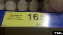 В Киеве десяток яиц можно купить за 16,60 гривен