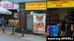 Ларьки с крымскими сладостями в поселке Новофедоровка Сакского района. Аннексированный Крым, архивное фото