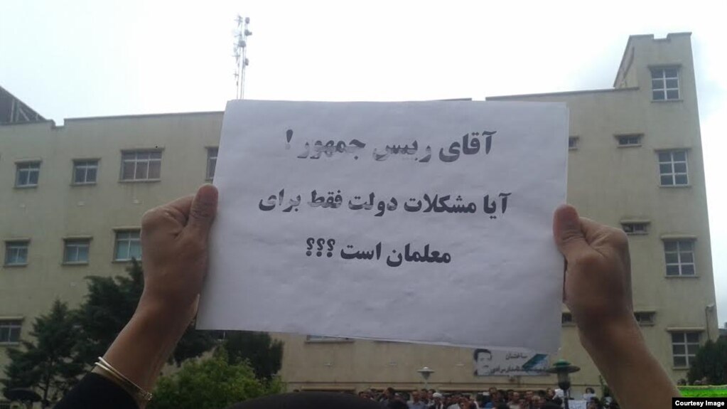 شهرهای مختلف ایران در ماه‌های اخیر صحنه اعتراضات معلمان بوده است. عکس آرشیوی است