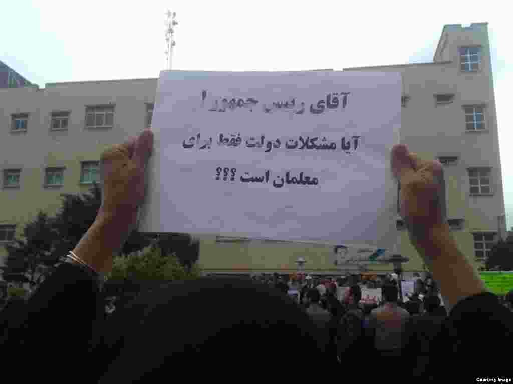 هزاران معلم در شهرهای مختلف ايران در اردیبهشت ماه سال ۹۴ در اعتراض به ميزان دستمزدهای خود تجمع سکوت برگزار کردند.