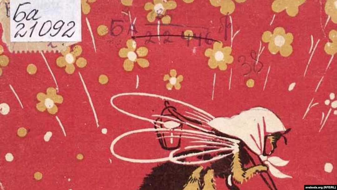 Янка Купала. «Для дзяцей». 1940 год