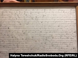 Грамота Скнилівської лаври, підписана митрополитом Андреєм Шептицьким