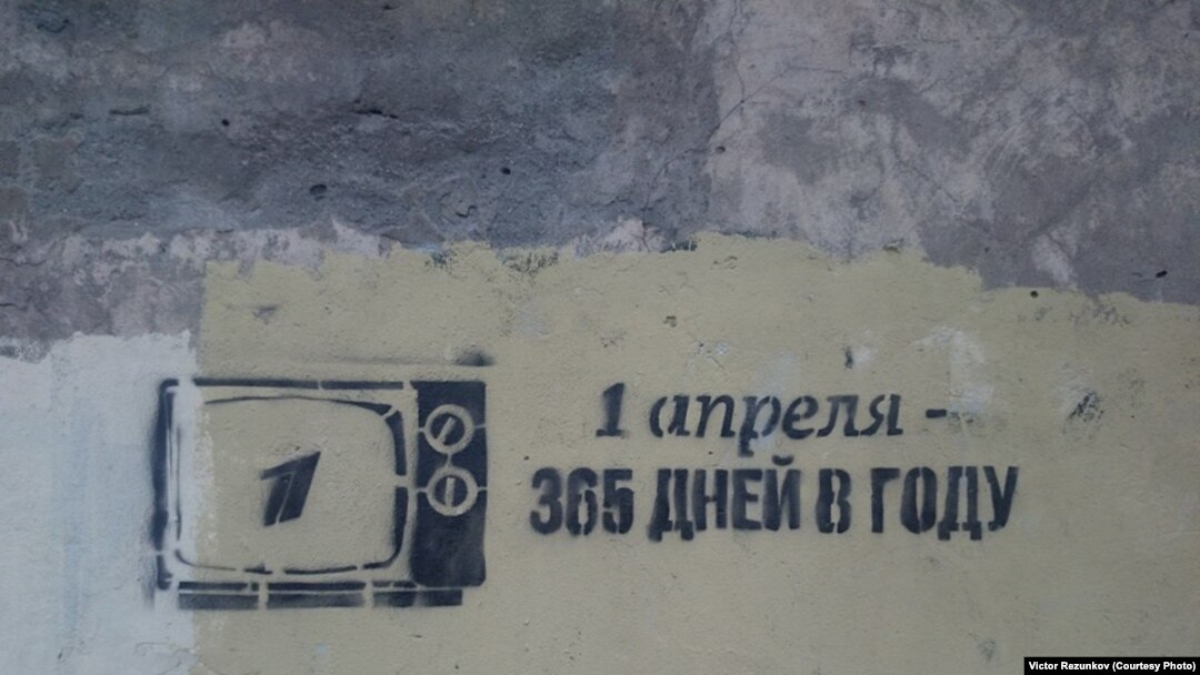 Граффити Чацкого