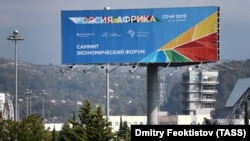 Рекламный баннер первого саммита "Россия-Африка", 2019 год / Иллюстративное фото