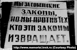 Плакати, виготовлені учасниками Норильського повстання. Фото: memorial.krsk.ru
