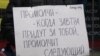 Адзін з плякатаў, зь якімі Ільдар Дадзін выходзіў на адзіночныя пікеты.