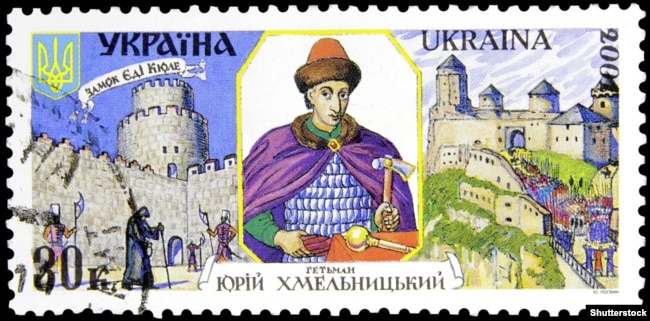 Марка із портретом гетьмана Юрія Хмельницького із серії «Гетьмани України», 2001 рік