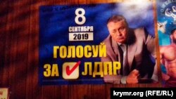 Предвыборная листовка российской партии ЛДПР в Крыму