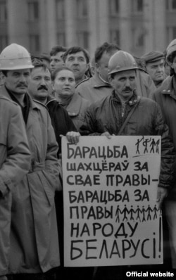 Акцыя пратэсту шахтароў, Леанід Мархотка другі зьлева, Менск, 1992