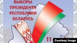 Belarus election logo