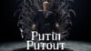«Вже отримав з Росії кілька погроз на свою адресу» – автор ролика «Putin, Putout»