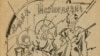 Фрагмент обложки книги 1920 года "Листы имажиниста", Вадим Шершеневич