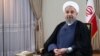 روحانی: اگر واشینگتن عذرخواهی کند، روابط می‌تواند عادی شود