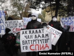 Акция протеста родителей зараженных ВИЧ детей в больнице. Ош, Кыргызстан, 14 ноября 2011 года.