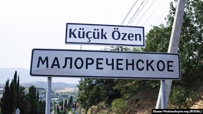 Покажчик біля села Малоріченське, історична назва Кучук-Узень. Крим, червень 2019 року