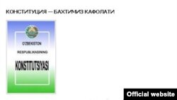 Шу кунларда "Конституция - бахтимиз қомуси" ўзбек матбуотининг асосий мавзусига айланган.