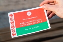 Запрашэньне на ўдзел у выбарах, якое захаваў Алексей у сваім архіве