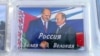 Магніцік з Лукашэнкам і Пуціным. Фота Сяржук Серабро