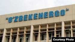 Здание компании «Узбекэнерго».