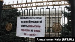 Такие плакаты повесили на забор парламента участники акции против закрытия игорных заведений, Бишкек, 29 сентября.