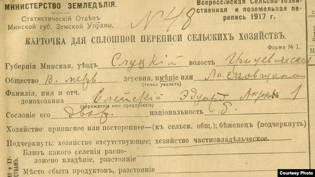 Перапісная картка памешчыка Эдуарда Ялейскага