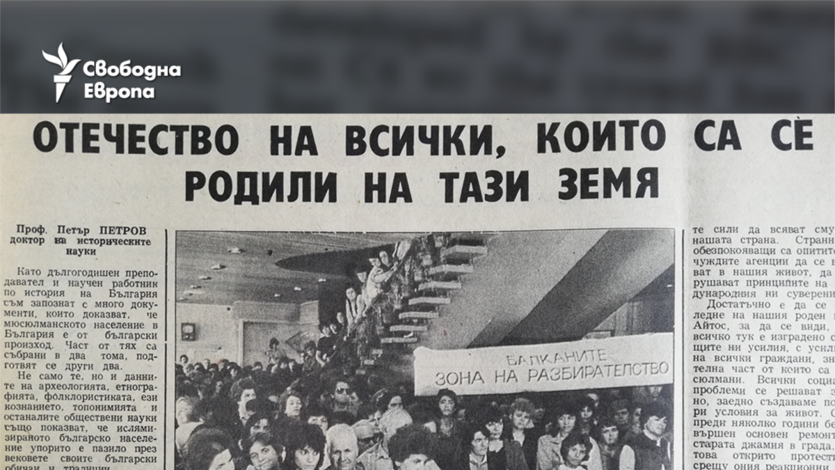 В. "Работническо дело", 31.05.1989 г.